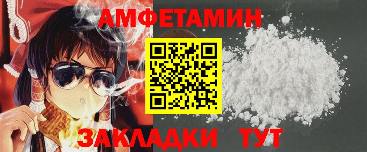 Вышний Волочёк  АМФЕТАМИН  Вход с VPN  Амфетамин Premium 