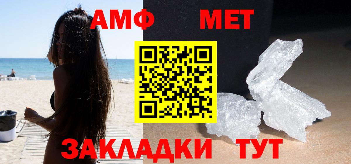 Amphetamine VHQ  блэк спрут онион  Вышний Волочёк  Amphetamine  АМФ 