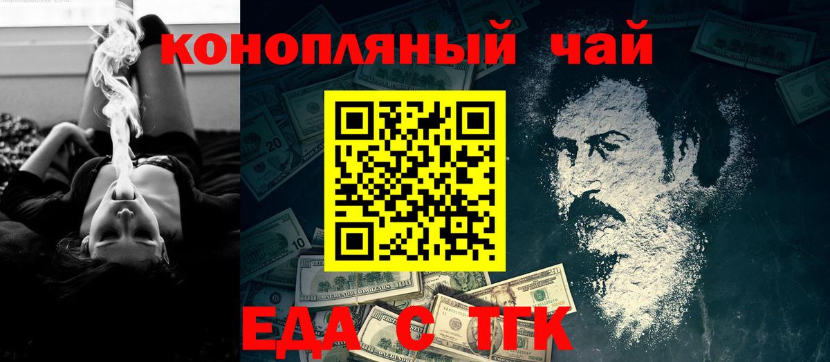 Печенье с ТГК марихуана Вышний Волочёк