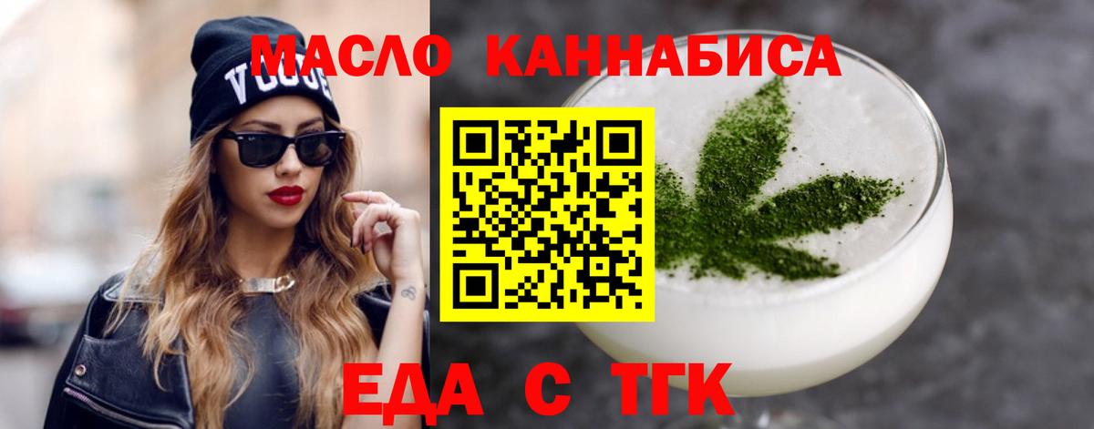 Cannafood конопля  Вход с VPN  Вышний Волочёк 