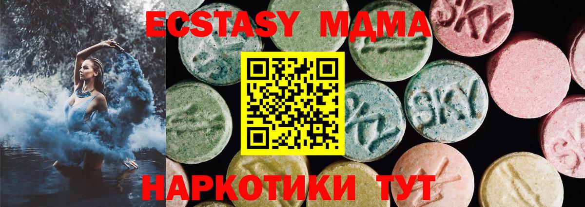 Экстази  MEGA зеркало  Ecstasy 280мг  Вышний Волочёк 