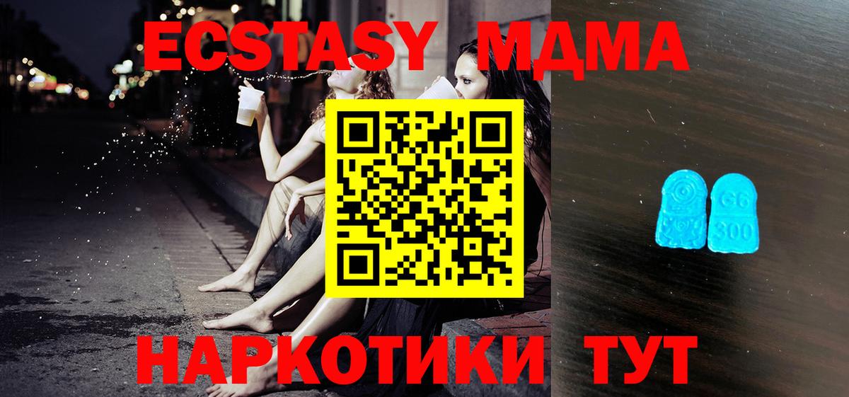 Вышний Волочёк  Ecstasy 280мг  Вход с VPN  Ecstasy  ЭКСТАЗИ таблы 