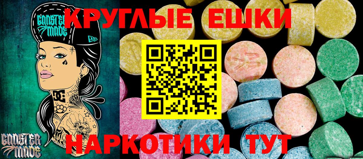 Ecstasy Punisher Вышний Волочёк
