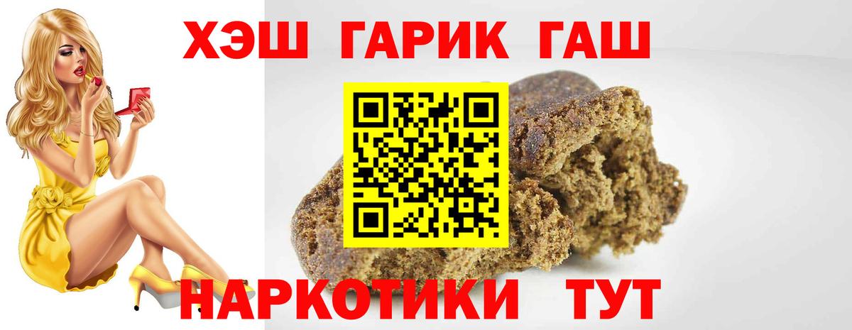 ГАШ хэш  Вышний Волочёк  ГАШ Ice-O-Lator 