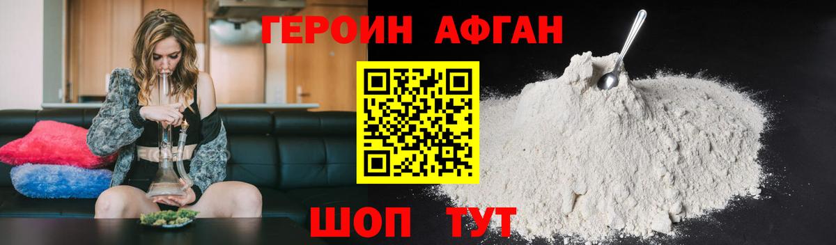 ГЕРОИН гречка  Вход с VPN  Вышний Волочёк 
