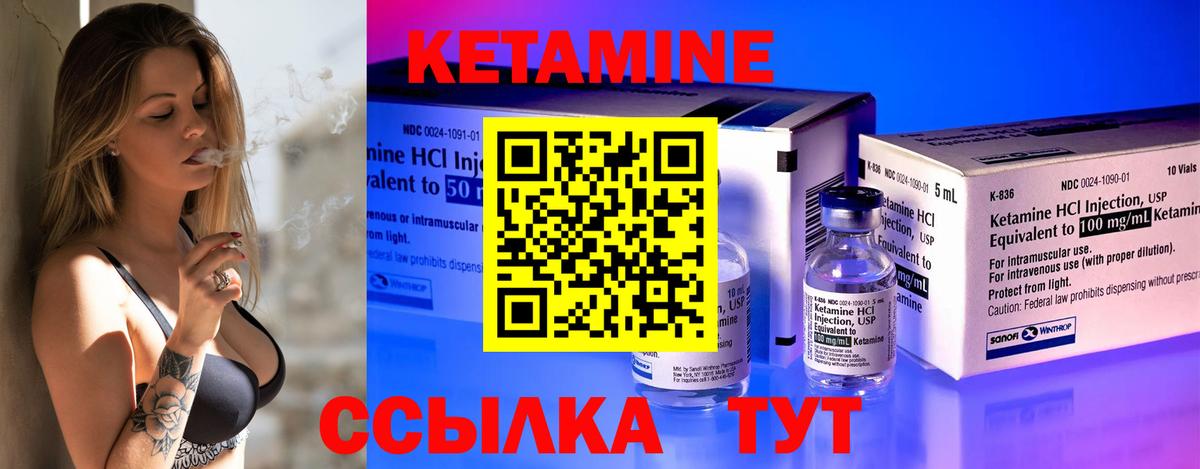 КЕТАМИН VHQ  КЕТАМИН ketamine  Вышний Волочёк 