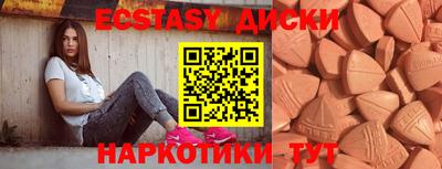 экстази Балаково