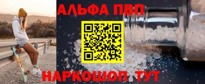 ALPHA-PVP Апрелевка