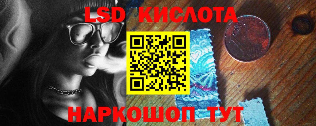 LSD-25 экстази ecstasy  Вышний Волочёк  ЛСД экстази кислота 