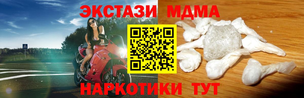 MDMA молли Вышний Волочёк