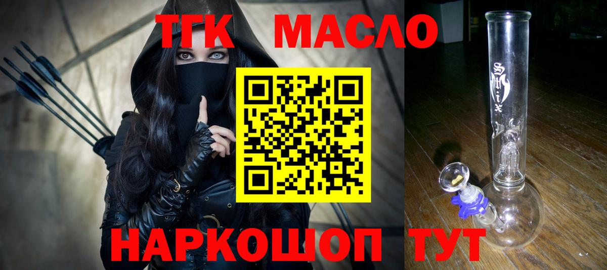 Дистиллят ТГК Wax  Вышний Волочёк 