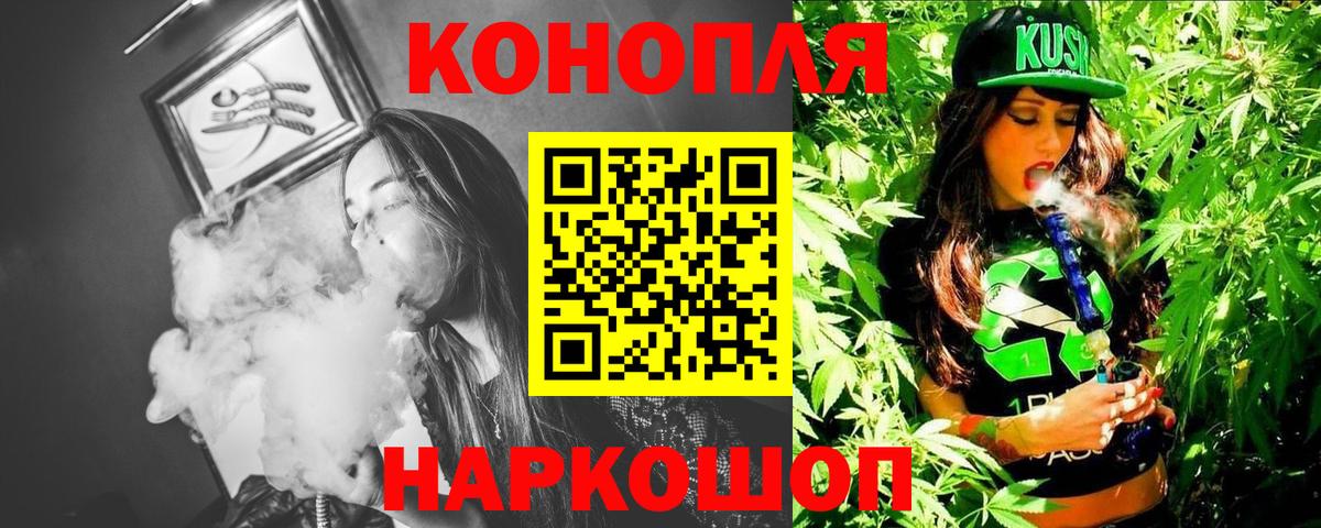 МАРИХУАНА OG Kush  Вышний Волочёк  Каннабис LSD WEED  Конопля SATIVA & INDICA  Конопля Amnesia 